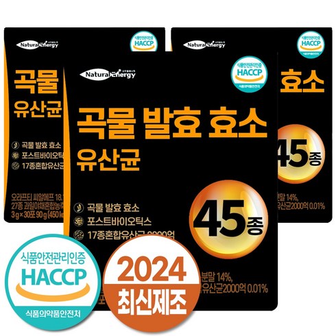 서브3닷컴 - 자연속 하루 효소 곡물 발효 효소 유산균 45종, 90g, 3개