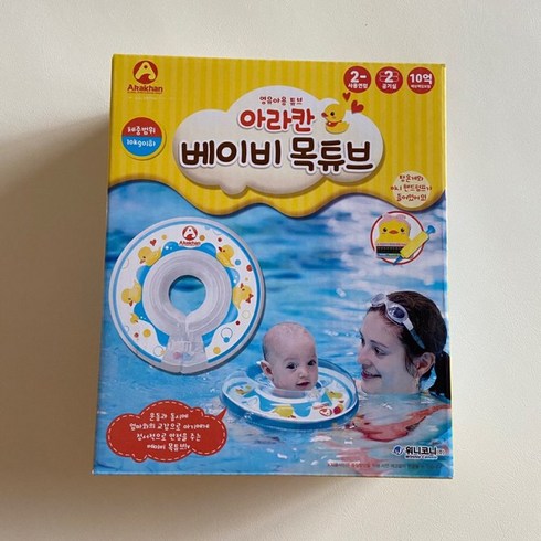아라칸 베이비 목튜브 2세이하 아기튜브, 아라칸 베이비목튜브, 8개