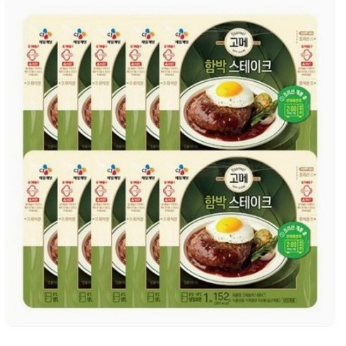 고메함박스테이크152g - 비비고 고메 함박스테이크, 152mg, 10개