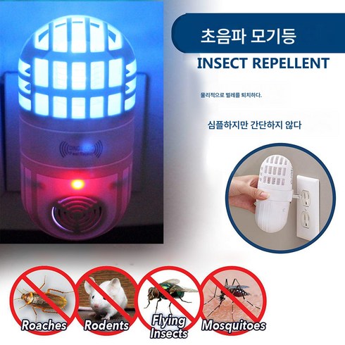 2023년 가성비 최고 코메트페인킬러di2 - 초음파 블루라이트 모기등 다용도 모기등 쥐퇴치 바퀴벌레 퇴치기 초음파 모기퇴치기, 납작꽂이(컬러박스포장), 하나