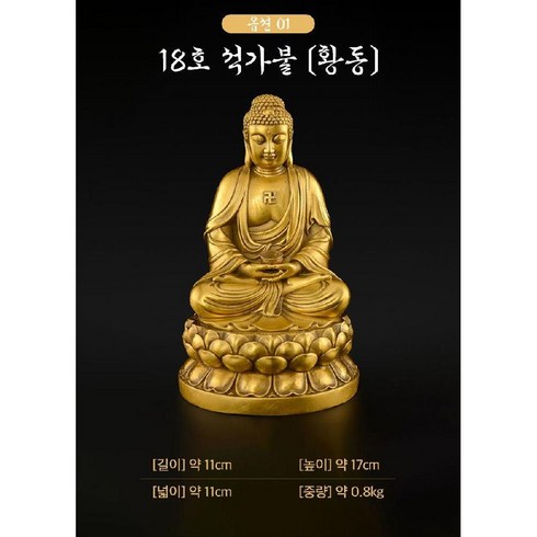 석가모니 TOP01