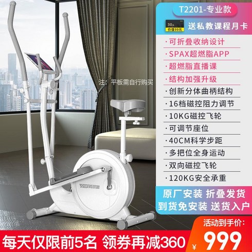 일립티컬 머신 유산소 운동 헬스 스카이워커 전신 홈트 가정용 기구 실내 스텝퍼, 접이식-안장