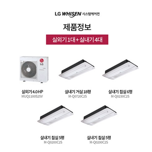 LG전자 휘센 아파트 시스템에어컨 4대 서울 경기 인천 강원도 수원 광주 대구 대전 부산 울산