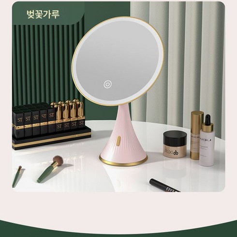 LED 메이크업 거울 조명 화장대 기숙사 탁상 탁상용 휴대용 충전 보광 거울 소형 78381, 벚꽃가루[흰빛]-yk142