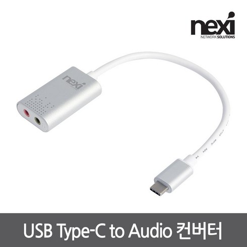 넥시 NX1059 7.1CH C타입 외장 사운드카드 사운드카드/PC-FI-외장형, 선택없음