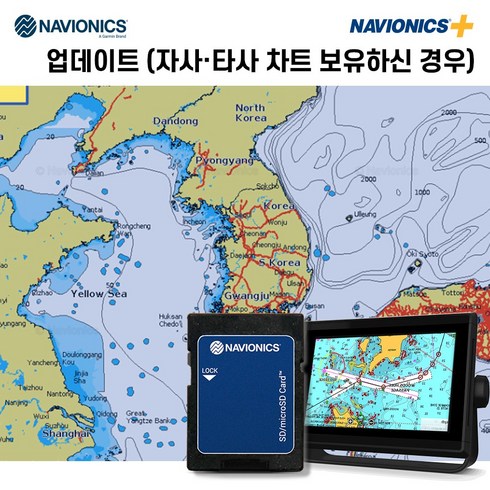 [네비오닉스] 허밍버드 로렌스 내비오닉스+ 한반도수역 Regular 전자해도 어탐 레이마린