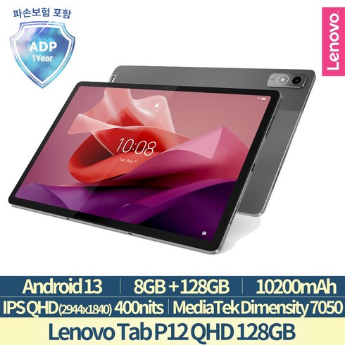 p12qhd - [Lenovo Certified] 레노버 P12 QHD 128GB 국내정발 2년보증(파손+프리미엄케어), 그레이