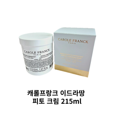 캐롤프랑크 피토 이드라땅 미백크림 215ml+스파츌라 프랑스 캐롤프랑크 VVIP프라이빗 코스 전용 크림 충분한 수분과 피부톤을 밝히는 기미 시크릿 코어 미백크림, 1개, 215ml