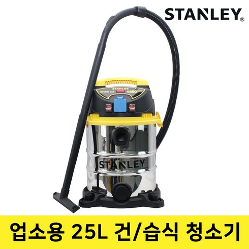 e몰업소용청소기 - 스탠리 업소용 건습식 청소기 25L 공구연동가능 SL19016E