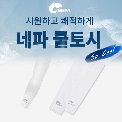 네파여름팔토시 - 네파 팔토시 쿨토시 여름팔토시 5개 세트, 차콜