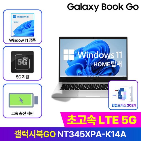 갤럭시북고3 - 삼성전자 갤럭시북3 Go NT345XPA-K14AS 윈도우탑재 스냅드래곤 가성비 학생용 셀룰러 데이터공유 유심, WIN11 Home, 4GB, 128GB, 실버