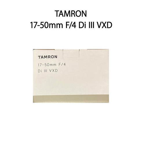 [토일 공휴일 발송][신품]TAMRON 탐론 17-50mm F4 Di III VXD 소니 E용 Model A068