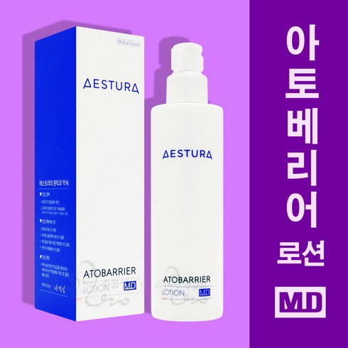 [미녀수공업] 에스트라 아토베리어 로션 MD 엠디 병원용 200ml, 1.아토베리어 로션MD(200g), 1개