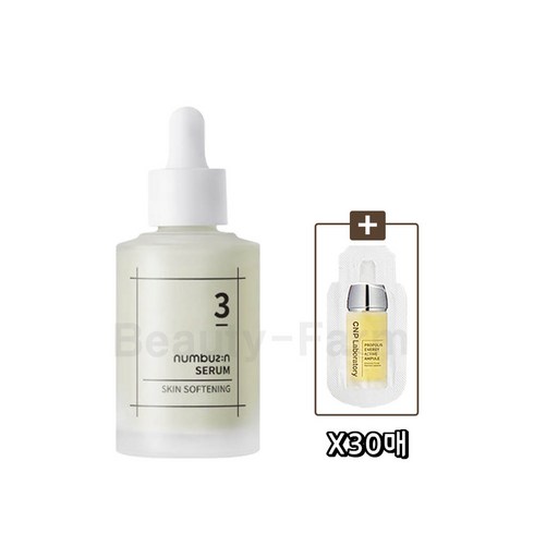 넘버즈인3번세럼 - 넘버즈인 3번 보들보들 결 세럼 50ml 기획세트 +CNP 에너지 패드+필링 패드 1 x 2 (각 2장) 오일페이퍼 320매 더마 세럼 30매 에너지 앰플 30매, CNP에너지앰플 30매, 1개