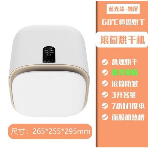 가정용 소형 미니 속옷 드럼 건조기 고온 소독 휴대용 의류 건조기 케어 기계 PVC WDR2, 4.A - UK, A