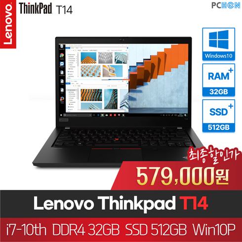 ThinkPad T14 i7 10세대 초고사양 32G 512G 프리미엄 최강가성비 전문가용 노트북 박스리퍼상품, WIN10 Pro, 32GB, 512GB, Black