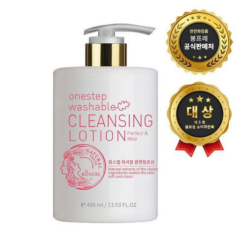예쁘다_봉프레 원스텝 워셔블 클렌징 로션 400ml, 1개