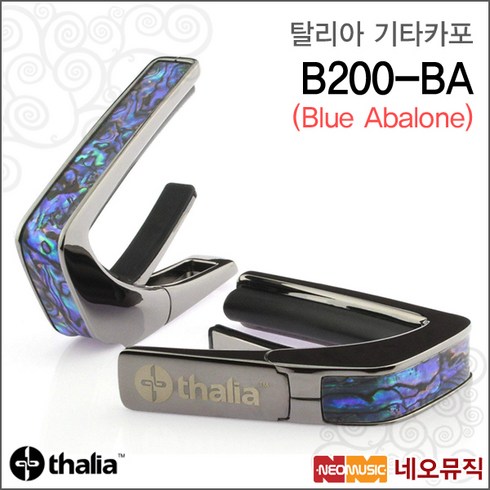 탈리아카포 - 탈리아 B200-BA, 탈리아 B200-BA_P6