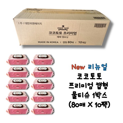 아이코코물티슈 - 뉴 리뉴얼 코코토토 프리미엄 물티슈 캡형 80매 10팩 핑크, 10개, 55g