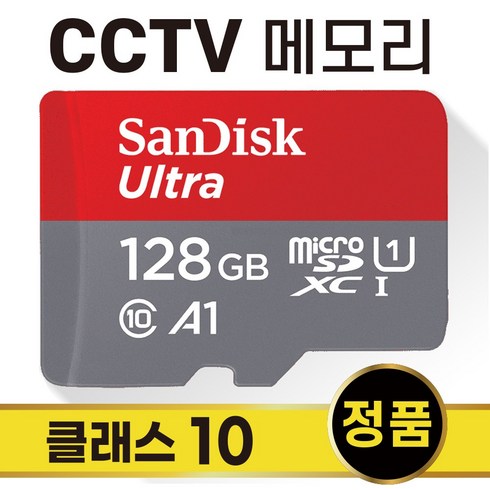 이글루캠 - 이글루캠 S4/S3 홈CCTV 메모리카드 128GB