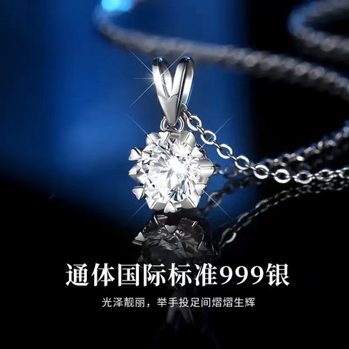 2023년 가성비 최고 면세점목걸이 - 모이사나이트 1캐럿 베이직 목걸이