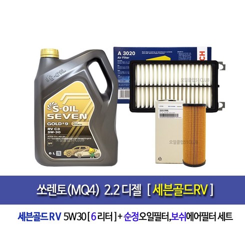 쏘렌토MQ4 디젤 세븐골드RV(6L)엔진오일세트2R-A3020, 1개