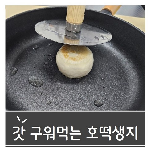 기름없는호떡 - [신가네달달호떡] 찰호떡생지(반죽+설탕 일체형), 100g, 10개