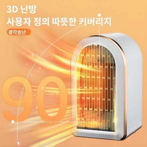 온풍기 히터 발열 온풍기 발열 히터, 화이트 1200w, 유럽 규정