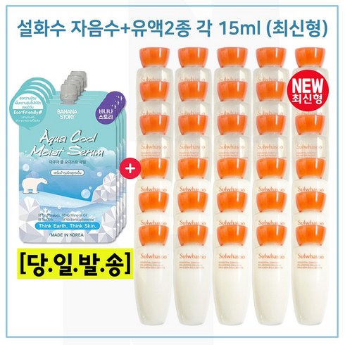 모이스트세럼 4개 구매시 샘플 자음수+자음유액2종 각 15ml x 15개 _ 23년 최신형 6세대 제품, 1개