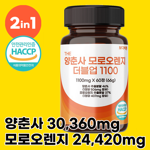 양춘사 - 보다바른 양춘사 모로오렌지 더블업 1100 식약처 HACCP 인증, 1개, 60정