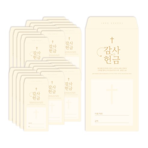 업로드스토어 감사헌금봉투 옐로우 (1속 50매) x 5속묶음, 250매