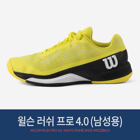 윌슨 테니스화 러쉬 프로 4.0 (남성용) WRS328610 옐로우