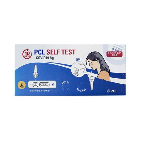 타액진단 코로나검사 PCL 신속항원 자가 진단키트, 4세트, 2개입
