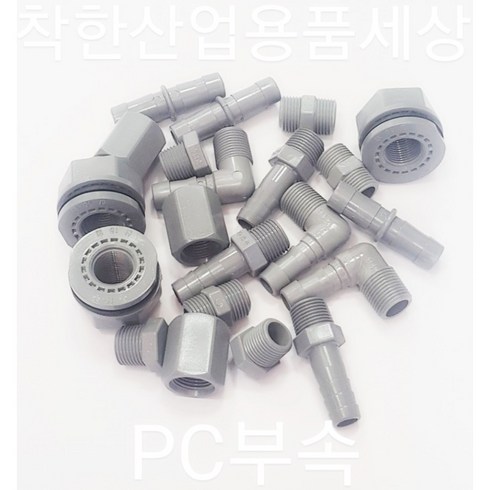 lok fitting npt pt - 플라스틱니플 호스 엘보 티 피팅 PT 메꾸라 캡 PC재질 부속, 호스연결, 75mm, 1개