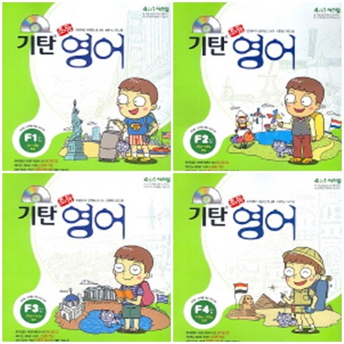 기탄영어 F단계1-4권 세트