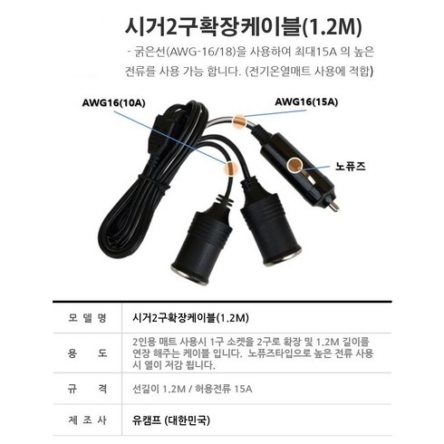 유캠프 워셔블 스마트 탄소온열매트(1인용) 카본 USB