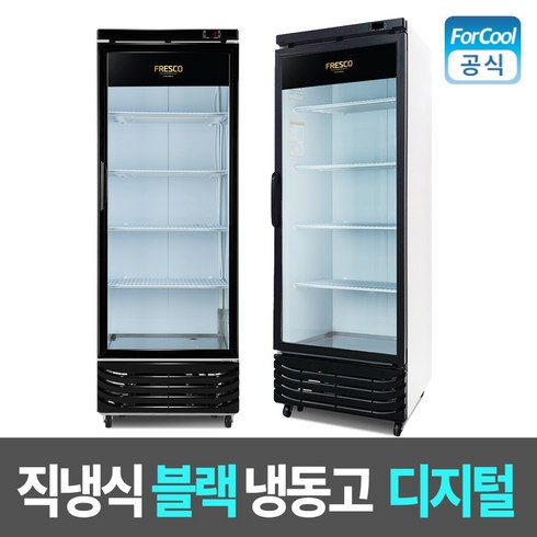 국내산 프레스코 직냉식 냉동고 FRE-465DF 블랙 디지털 온도 무인점포 냉동 쇼케이스, FRE-465DF 지역별착불배송