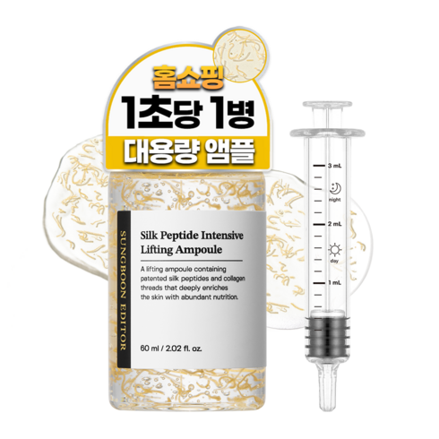 조윤희모공앰플 - 성분에디터 실크 펩타이드 리프팅 앰플, 1개, 60ml