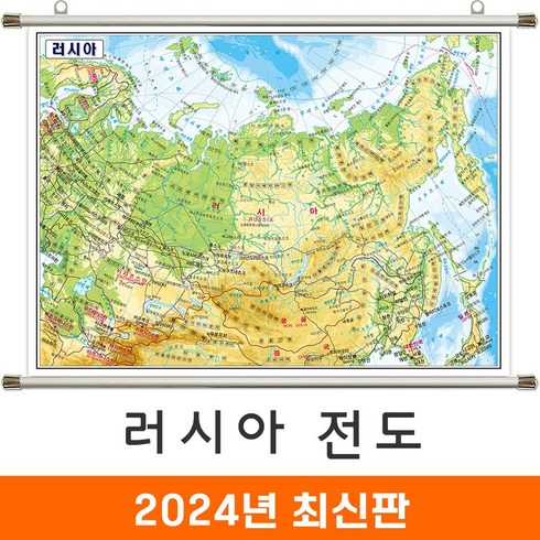 러시아지도 TOP01