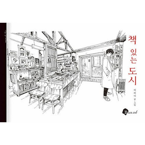 책있는도시 - 책 있는 도시 빠른배송/사은품증정