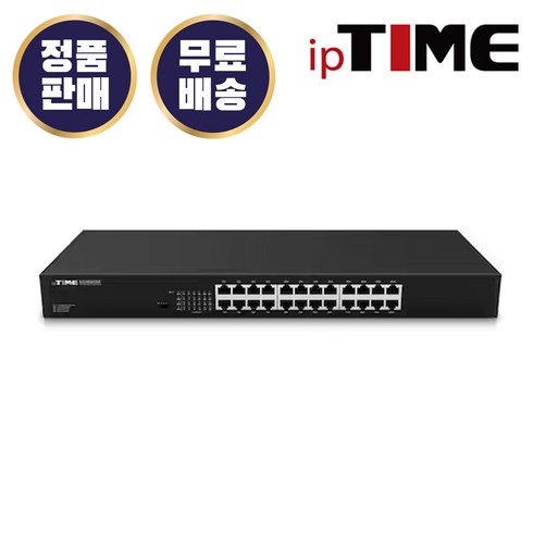 아이피타임 EFM ipTIME SG24000SE 스위칭허브 24포트 기가비트 스위치허브