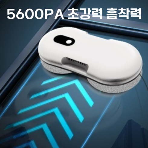 글로조이 창문 로봇청소기 물걸레 유리창 자동 물분사 초강력 흡입력 스마트 원격 리모컨, 모던 화이트(사은품증정)+한국형코드