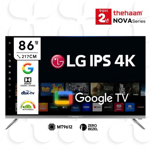 2024년형 더함 218cm(86인치) LG IPS UHD 구글 스마트 TV NA862UHD, 86UHD(A11)기본스탠드(TV다리) 방문설치