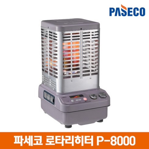 2023년 가성비 최고 코스트코파세코난로 - 파세코 로터리형 석유히터, P-8000