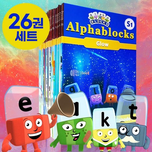 알파블록 - [이엔제이] 국내 발송 알파 블럭스 영어 원서 세트 Alpha Blocks 음원 제공, 알파 블럭스(26권 세트)