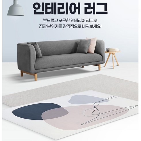 방바닥 식탁 쇼파 카페트 매트 극세사 거실 러그 대형 선물용 따뜻함 원룸