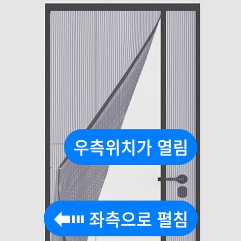 스탠다코 탈부착 벨크로 현관 방문 방충망 자석, 1개