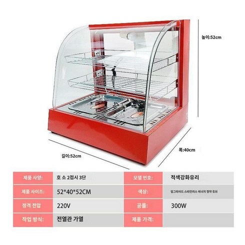 2023년 가성비 최고 보온기 - 전기온장고 편의점 업소용 보온기 휴게소 진열대, 관공서 표준배치, 2트레이 높이 52 폭 40 길이 52