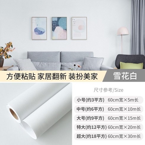 스페이스 테일러 벽지 스티커 북유럽 거실 입체 포인트 부드러운, 오버사이즈, C