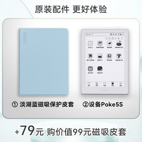 오닉스포크5s화이트 - 오닉스 북스 BOOX 전자책 노트 5S 리더기 이북 팔마 포크, 9. 화이트포케5S(2+32GB)+마그네틱케이스(라이트